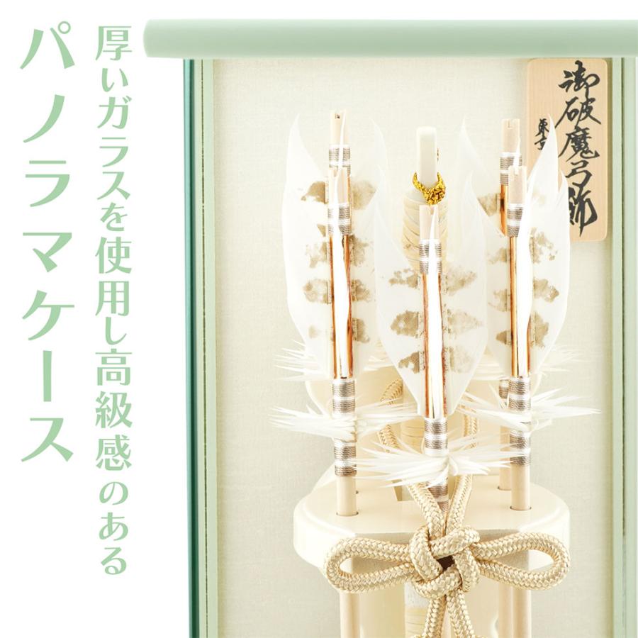 【送料無料】久月作 破魔弓飾り 6号 青葉 パノラマガラスケース入り ミントグリーン系　正月飾り/男の子/男児/お祝い/節句/コンパクト/初正月 | 久月 | 03