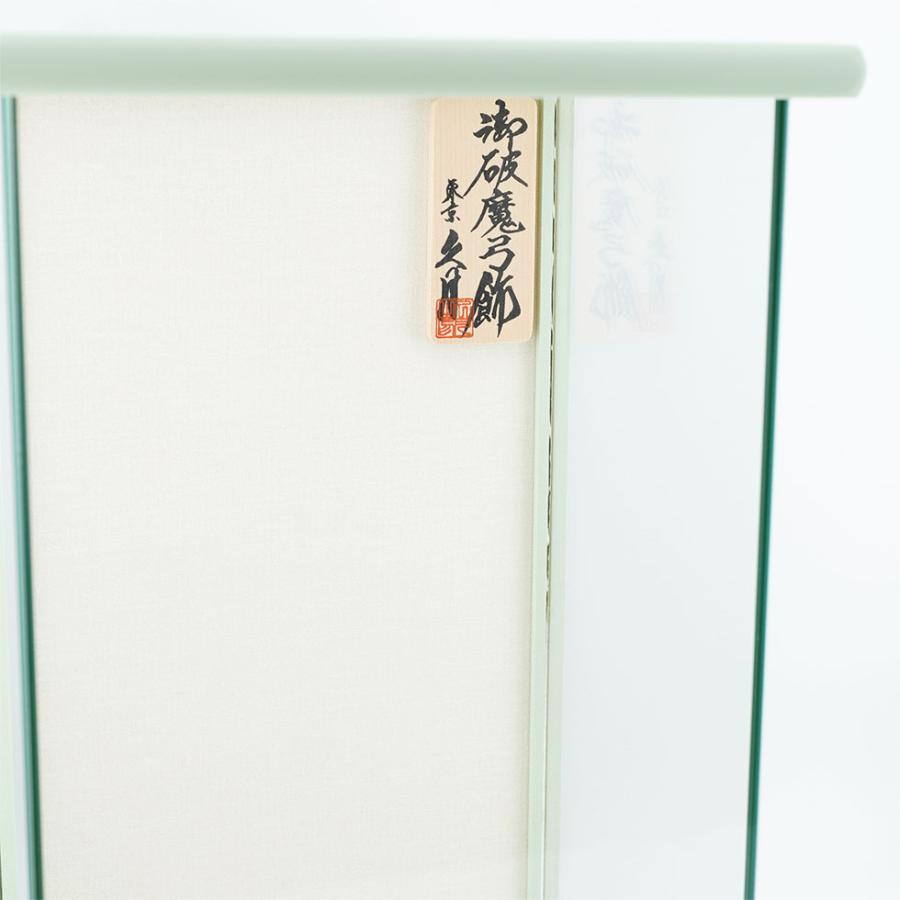 【送料無料】久月作 破魔弓飾り 6号 青葉 パノラマガラスケース入り ミントグリーン系　正月飾り/男の子/男児/お祝い/節句/コンパクト/初正月 | 久月 | 07