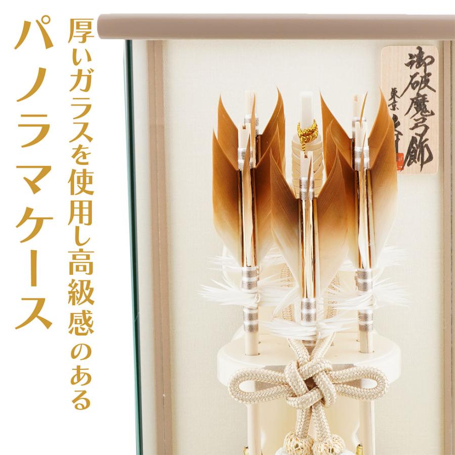 【送料無料】久月作 破魔弓飾り 6号 有楽 パノラマガラスケース入り グレージュ系　正月飾り/男の子/男児/お祝い/節句/コンパクト/初正月 | 久月 | 03
