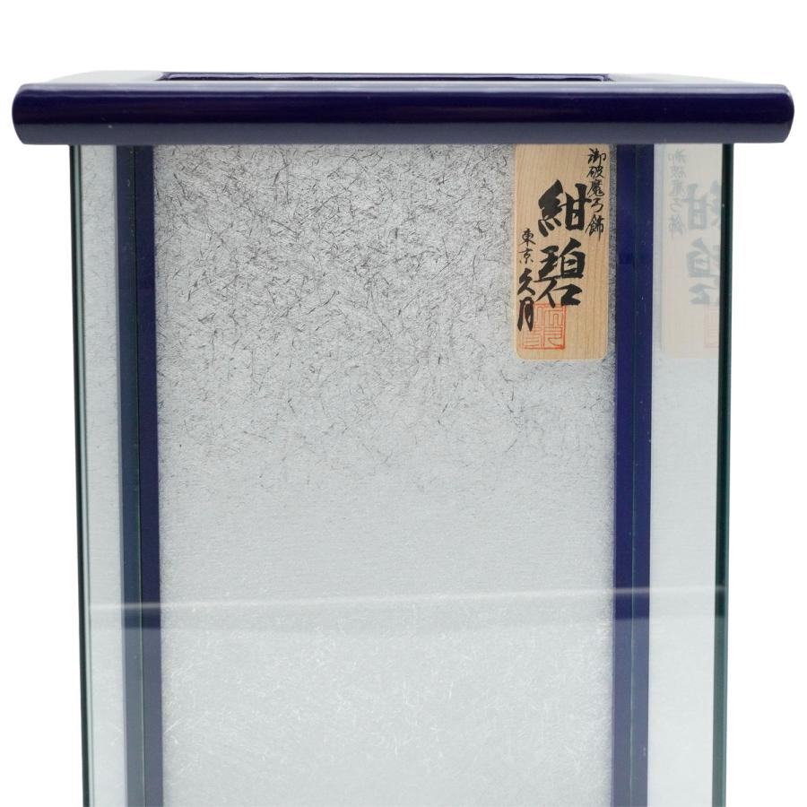 【送料無料】久月作 破魔弓飾り 6号 紺碧 パノラマガラスケース入り ネイビー系　正月飾り/男の子/男児/お祝い/節句/コンパクト/初正月 | 久月 | 07