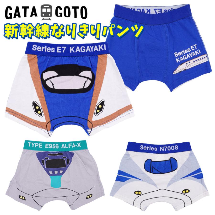 GATA GOTO（ガタゴト） 新幹線なりきりパンツB | 