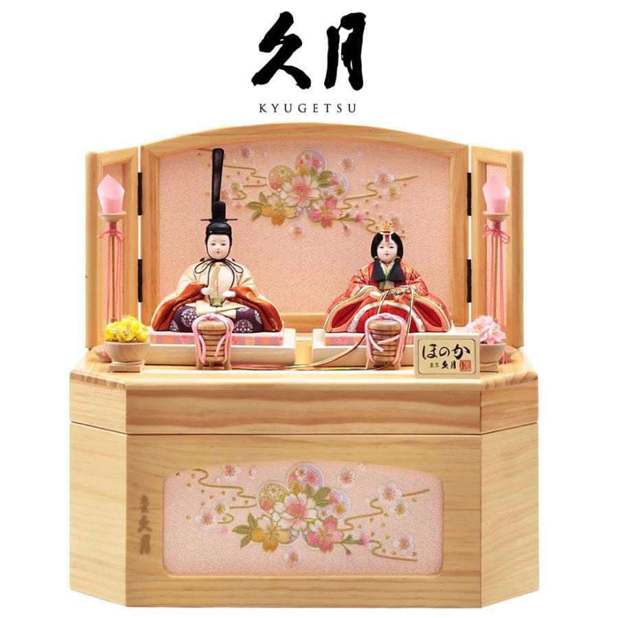 久月作 ほのかシリーズ 彩乃C 木目込み収納台飾り　雛人形/ひな人形/雛祭り/おひなさま/節句/コンパクト/女の子/人形の久月 | 久月