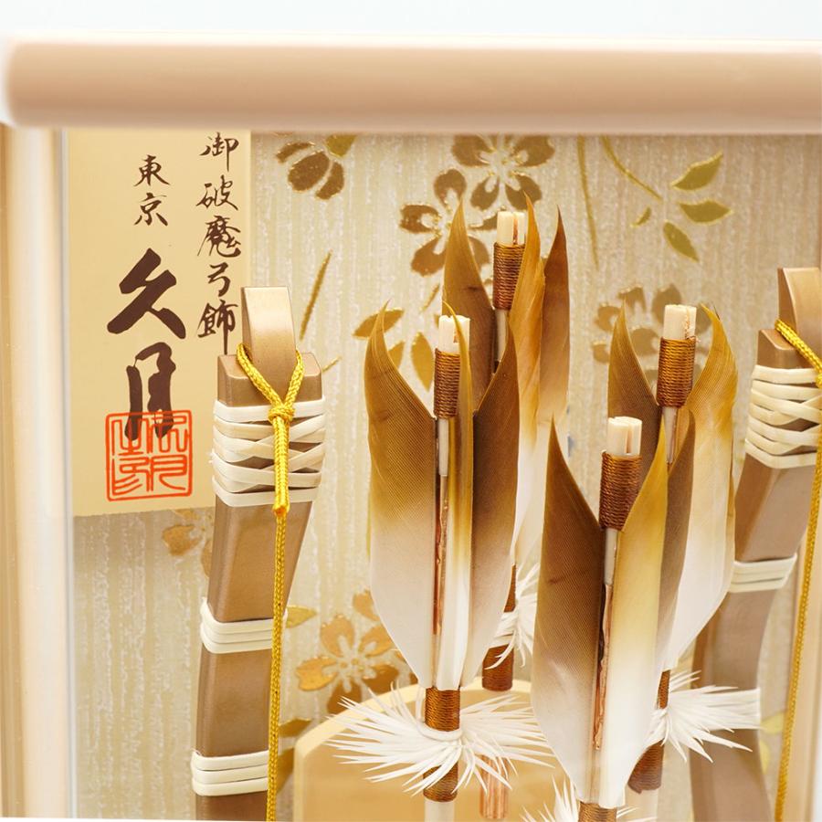 【送料無料】久月作 破魔弓飾り 8号 伊織 アクリルケース入り ベージュ系　正月飾り/男の子/男児/お祝い/節句/コンパクト/初正月 | 久月 | 06