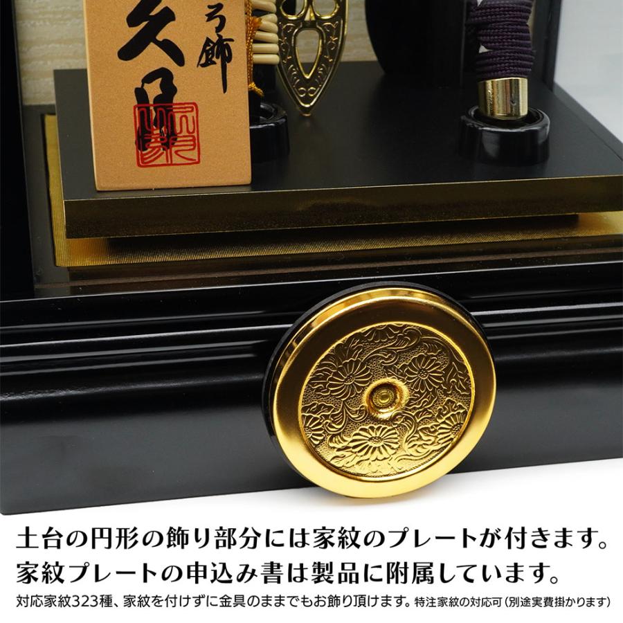 久月 【送料無料】久月作 破魔弓飾り 13号 慶長 黒塗りケース入り 正月