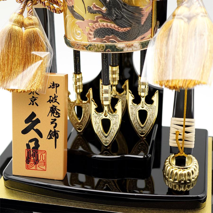 【送料無料】久月作 破魔弓飾り 13号 鳥羽 黒塗り入り　正月飾り/男の子/男児/お祝い/節句/コンパクト/家紋/13号 | 久月 | 06