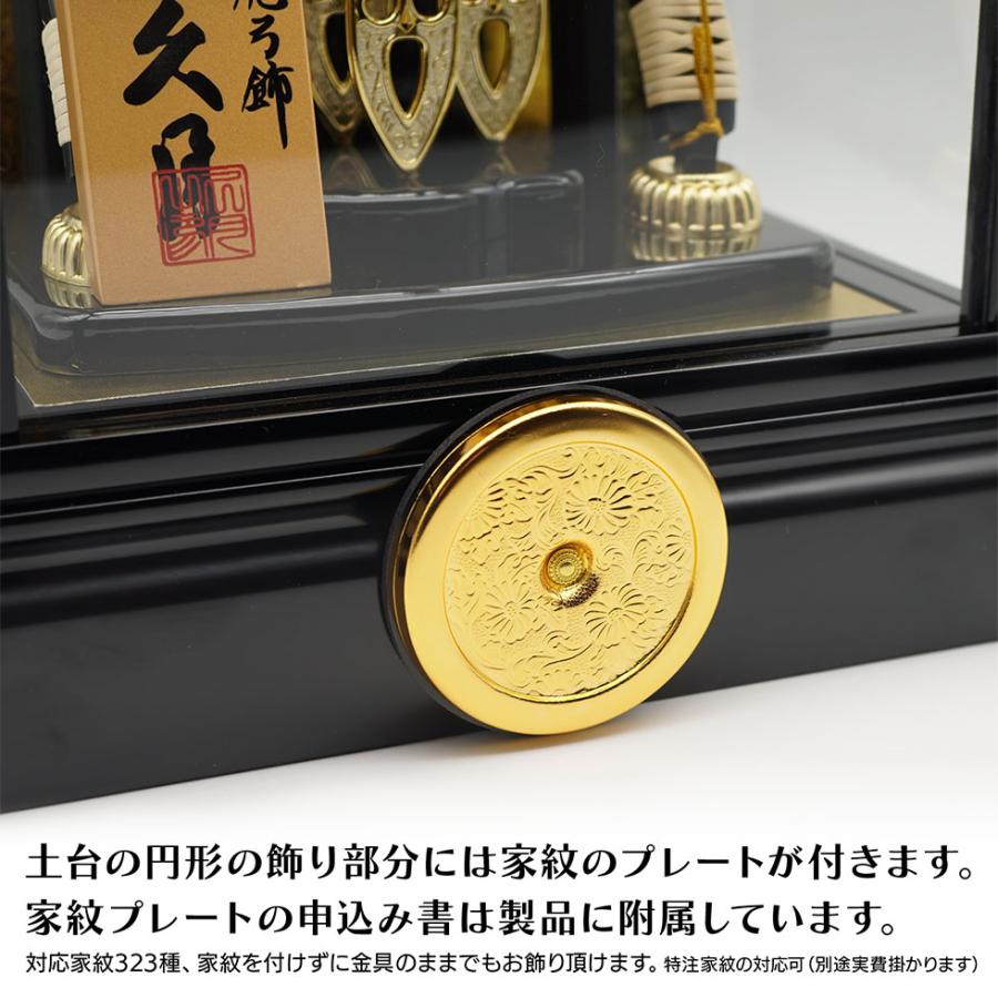 【送料無料】久月作 破魔弓飾り 13号 鳥羽 黒塗り入り　正月飾り/男の子/男児/お祝い/節句/コンパクト/家紋/13号 | 久月 | 07