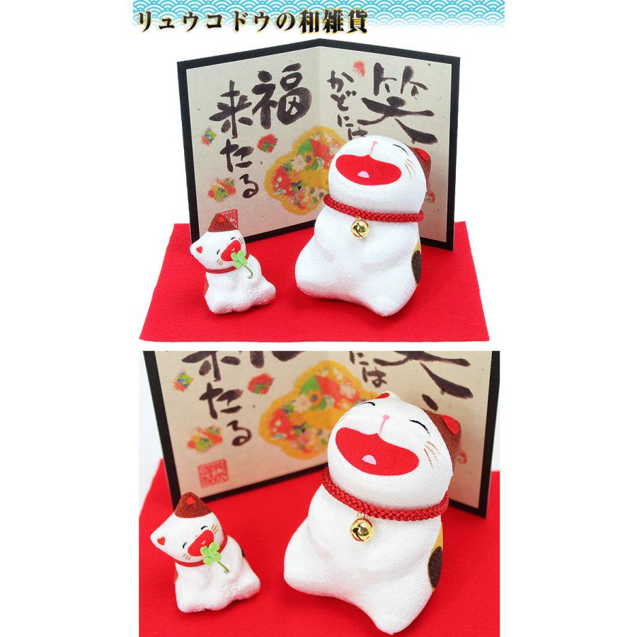 リュウコドウ（龍虎堂） 大笑い猫 親子 40-499 （和雑貨/猫 ネコ） | リュウコドウ | 01