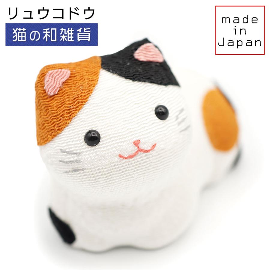 リュウコドウ（龍虎堂）三毛猫の日向ぼっこ　和雑貨/コンパクト/ちりめん/日本製/京都 | リュウコドウ