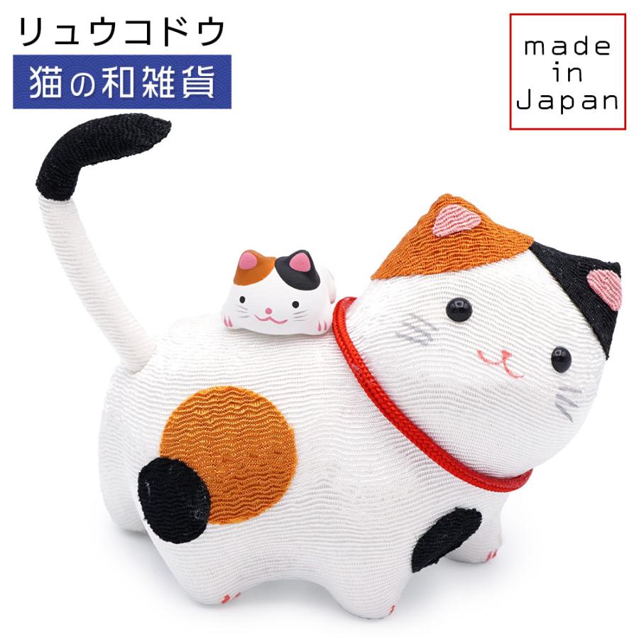 リュウコドウ（龍虎堂）お散歩 三毛猫親子　和雑貨/コンパクト/ちりめん/日本製/京都 | リュウコドウ