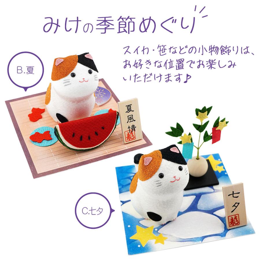 リュウコドウ（龍虎堂）みけの季節巡り　和雑貨/コンパクト/ちりめん/日本製/京都 | リュウコドウ | 01