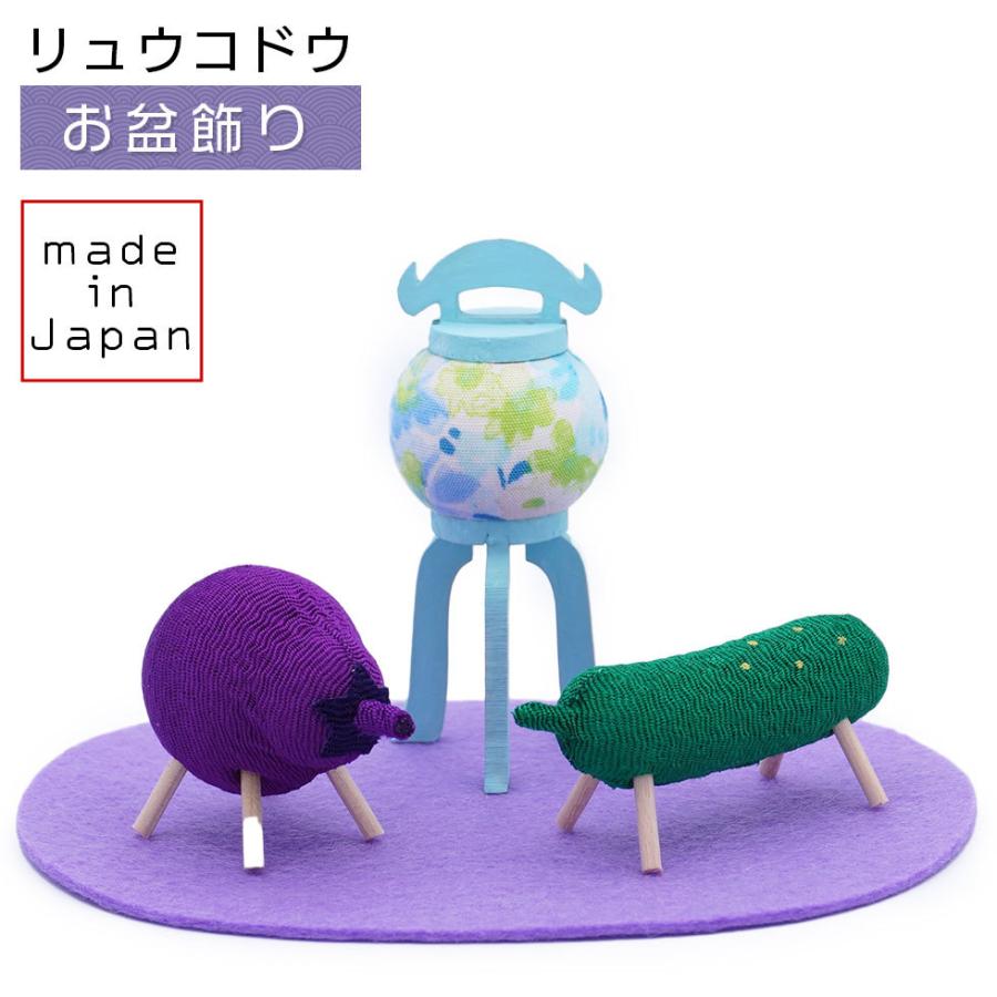 リュウコドウ（龍虎堂）パステル盆飾り（小）ブルー　盆飾り/和雑貨/コンパクト/置物/ちりめん | リュウコドウ