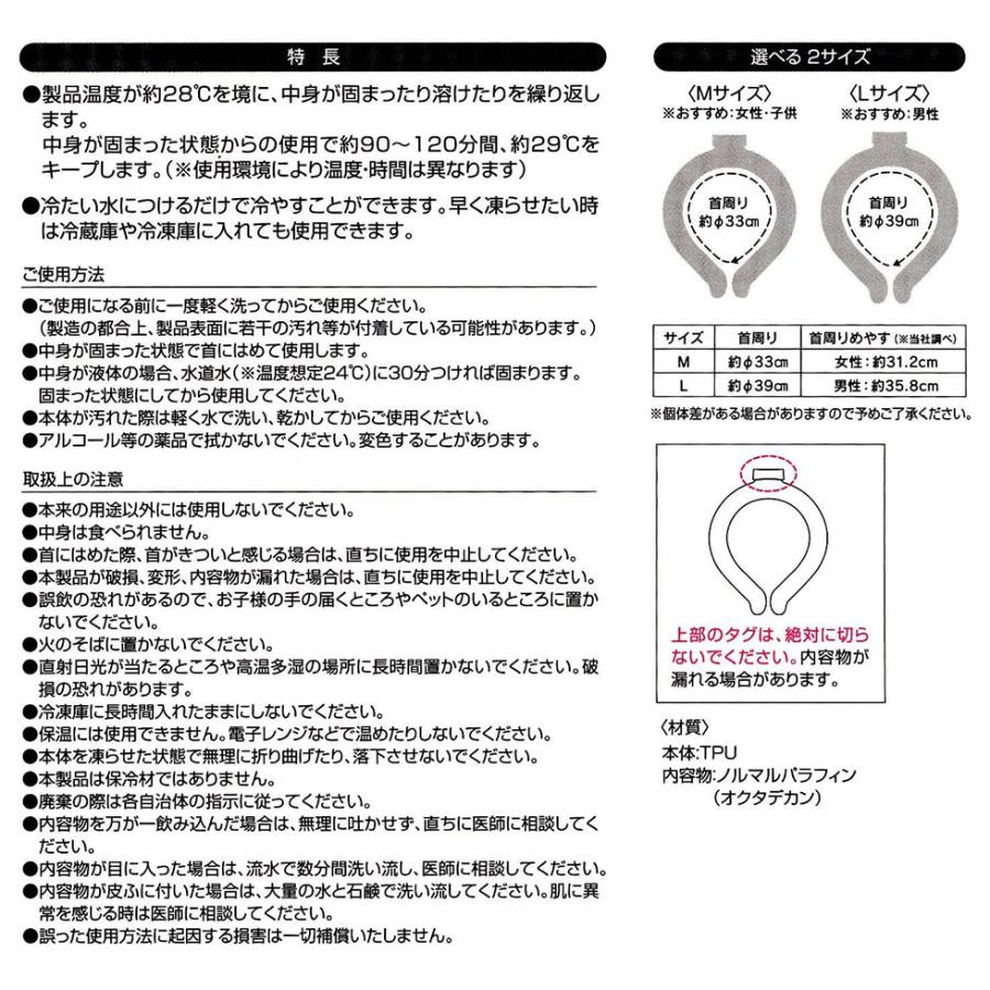 スケーター(Skater) 涼感リング 繰り返し使える ネッククーラー ディノサウルス Mサイズ（女性/子供用）冷感素材 冷感 熱中症予防 暑さ対策 ひんやり |  | 04