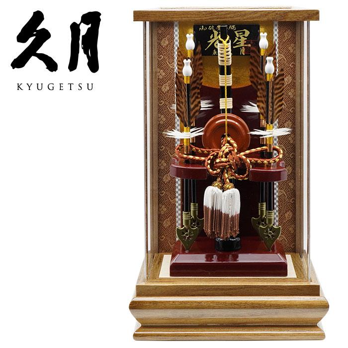 久月 【送料無料】久月作 破魔弓飾り 9号 光星 アクリルケース入り