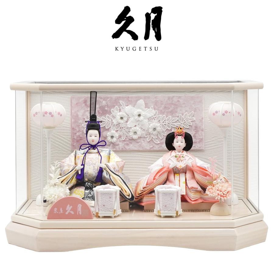 久月作 おひなさま 親王飾り 六角アクリルケース入り　木目アイボリー系　雛人形/ひな人形/雛祭り/節句/コンパクト/女の子/人形の久月 | 久月