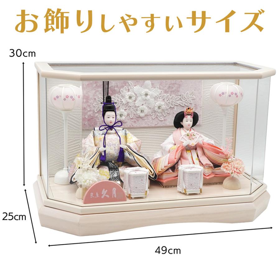 久月作 おひなさま 親王飾り 六角アクリルケース入り　木目アイボリー系　雛人形/ひな人形/雛祭り/節句/コンパクト/女の子/人形の久月 | 久月 | 01