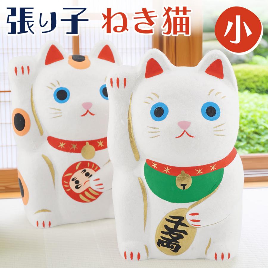 張り子 招き猫（小）　和雑貨/招き猫/ちりめん/民芸品/紙人形/一千乃 | 