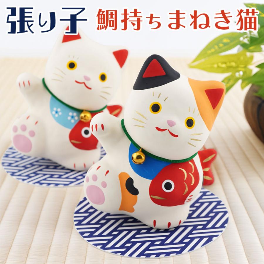 張り子 鯛持ちまねき　和雑貨/招き猫/ちりめん/民芸品/紙人形/一千乃 | 