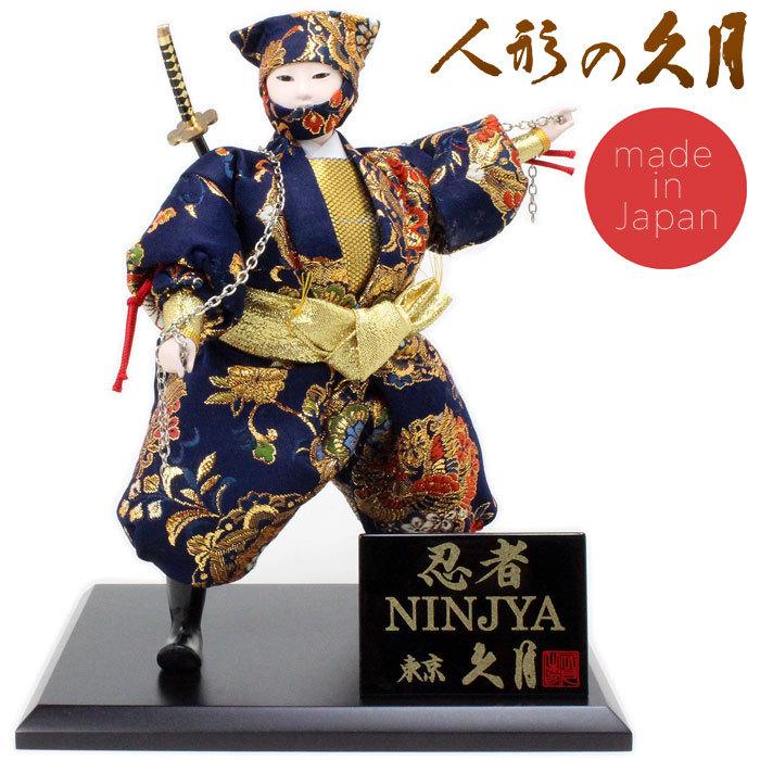 久月作 5号 忍者（紺色）日本人形 日本製 お土産 A5051 | 久月