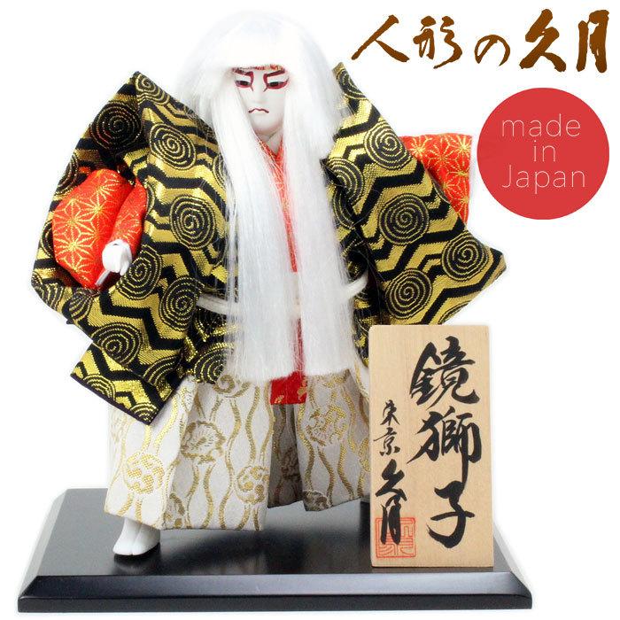 久月作 5号 歌舞伎人形 鏡獅子 日本製 お土産 D5100 | 久月