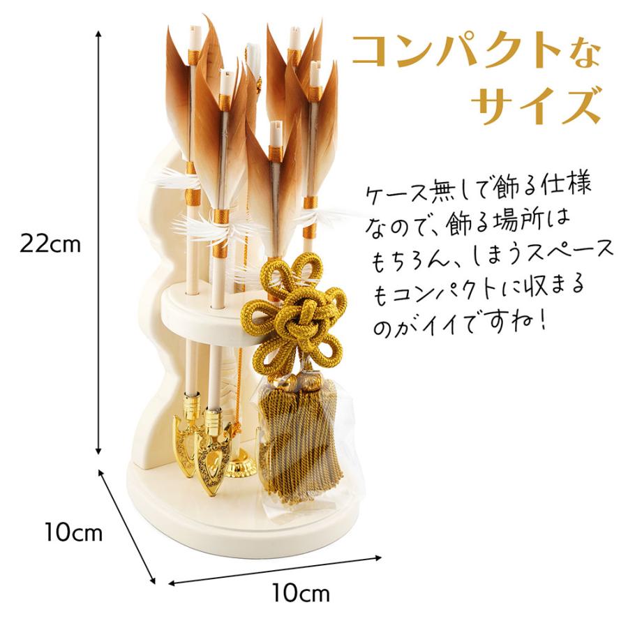コンパクトでオシャレな破魔弓飾り 6号 アイボリー塗り出し飾り 金茶 正月飾り/男の子/男児/お祝い/節句/コンパクト | 久月 | 01