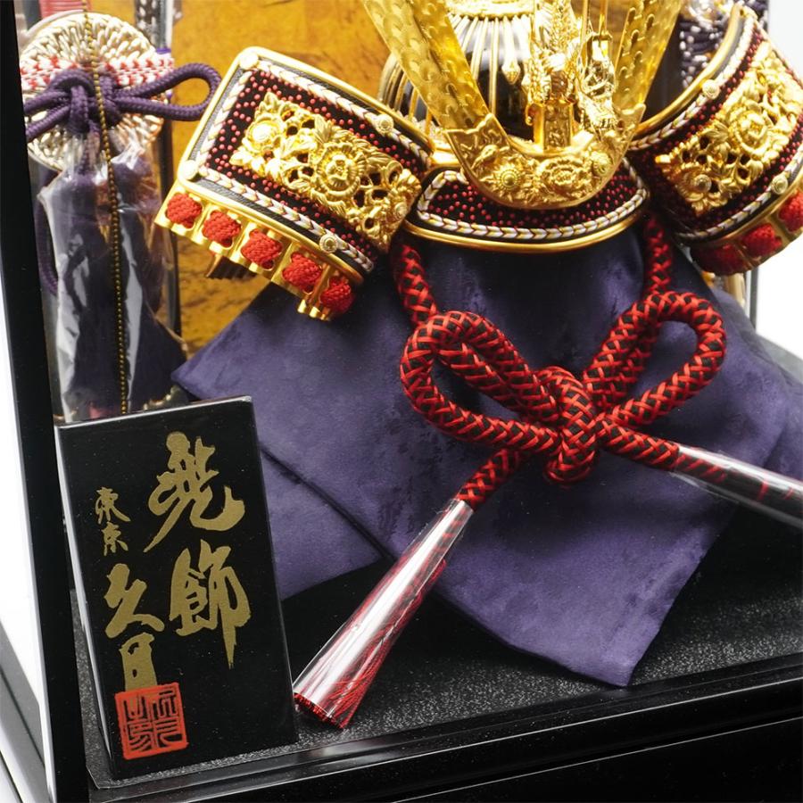 【送料無料】 久月作 10号 兜 黒塗りケース飾り 五月人形/兜飾り/端午の節句/子供の日/コンパクト/男の子/人形の久月 | 久月 | 04