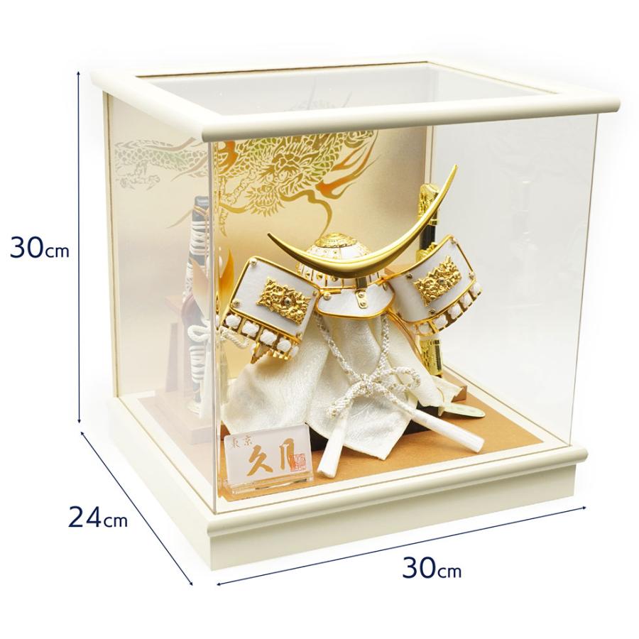 久月 久月作 6号 伊達兜 アクリルケース飾り アイボリー 五月人形/兜