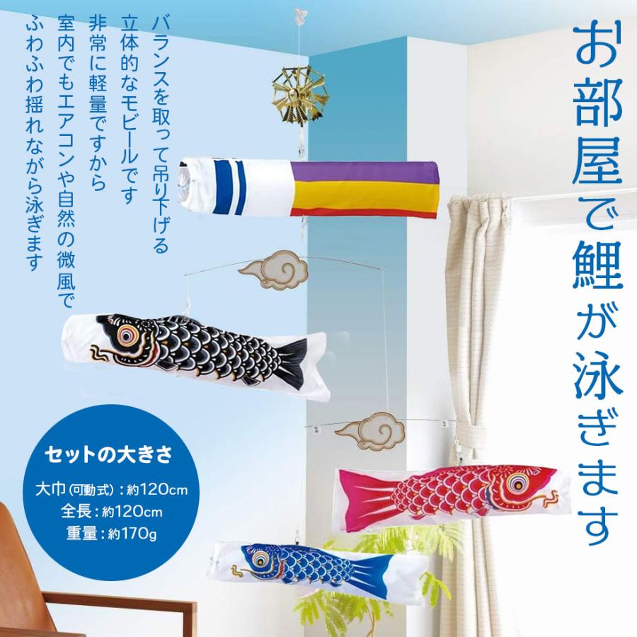 粋々モビール鯉物語 60cmセット かなめ鯉 五色吹流し（吊り下げ