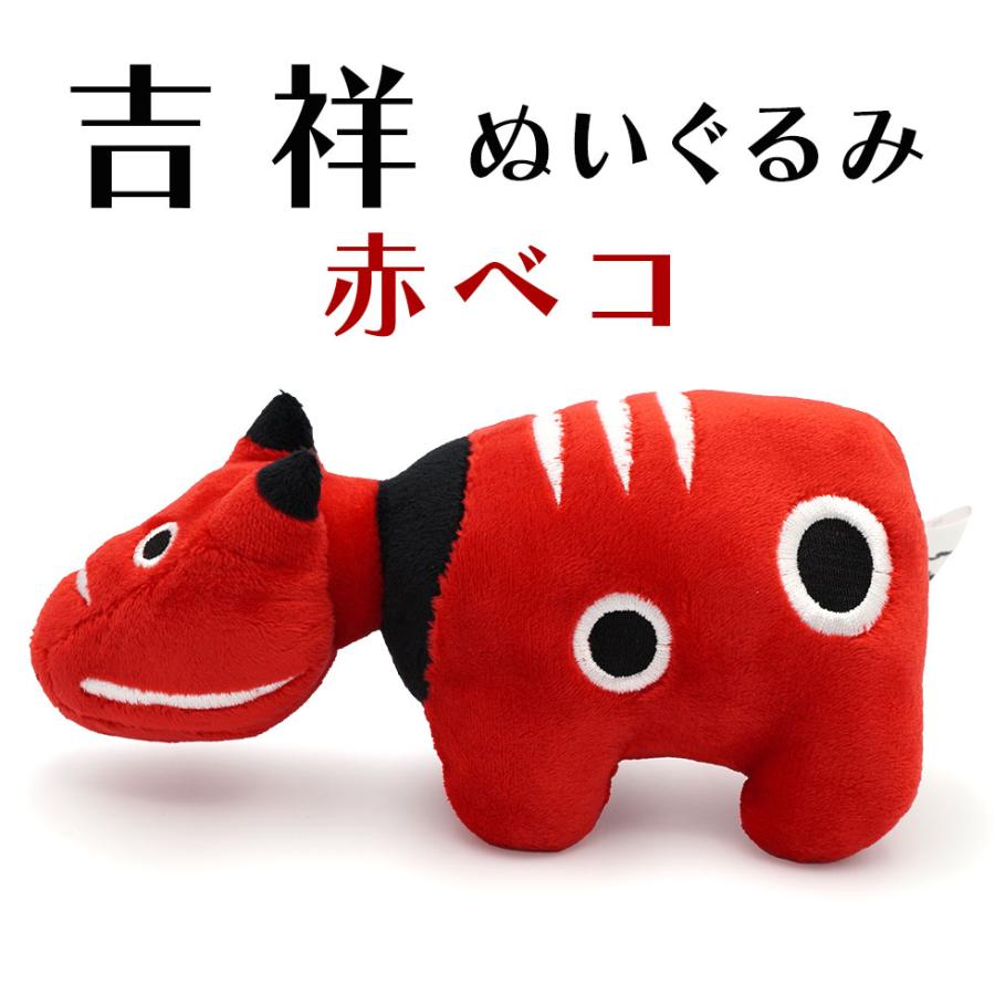 久月オリジナル　吉祥ぬいぐるみ　赤ベコ | 久月 | 01