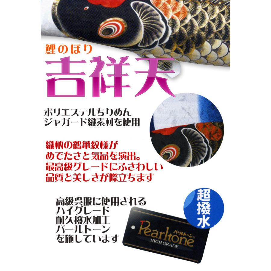 最高級グレードの質感と美しさの鯉のぼり☆吉祥天 easyおてがるset 1.2mセット こいのぼり/庭園/屋外/小型/コンパクト |  | 03