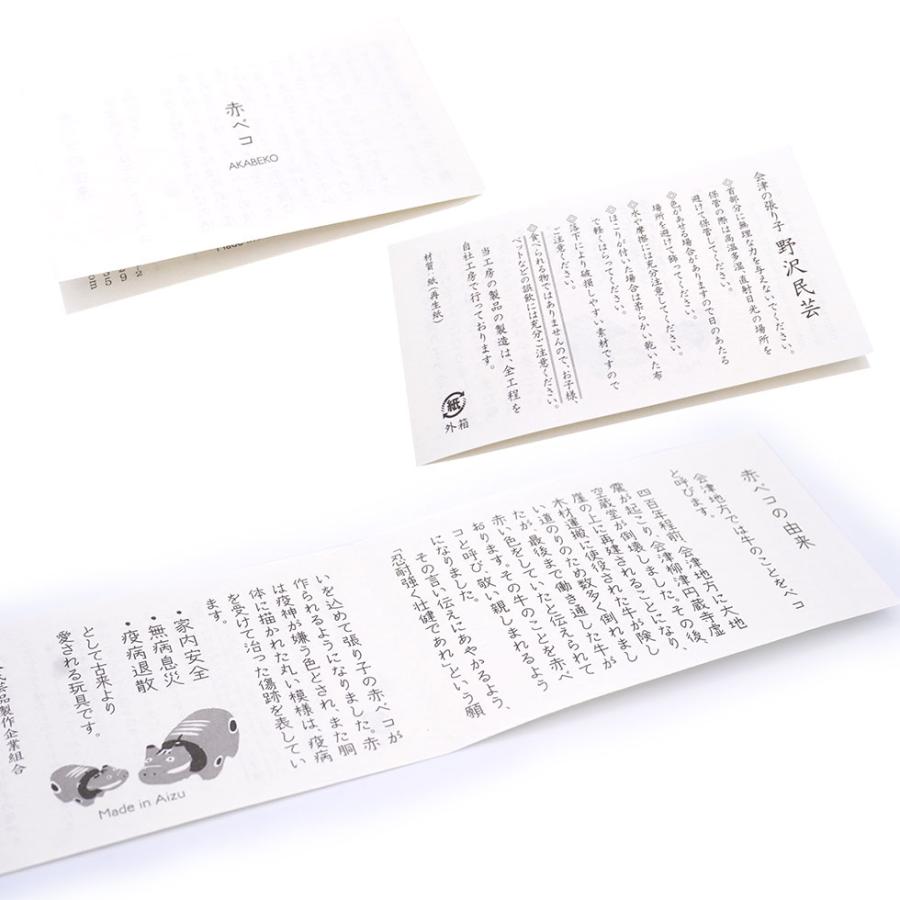 野沢民芸 会津張り子 赤ベコ 1号（9.5cm）縁起物 家内安全 無病息災 疫病退散 郷土玩具 |  | 05