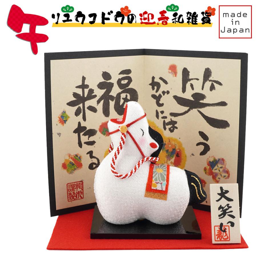リュウコドウ リュウコドウ（龍虎堂）大笑い 招福午 （小） 屏風付き R
