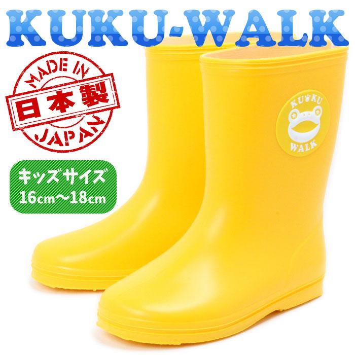 Walk カエルワッペン レインシューズ キッズ 　　イエロー | kuku WALK