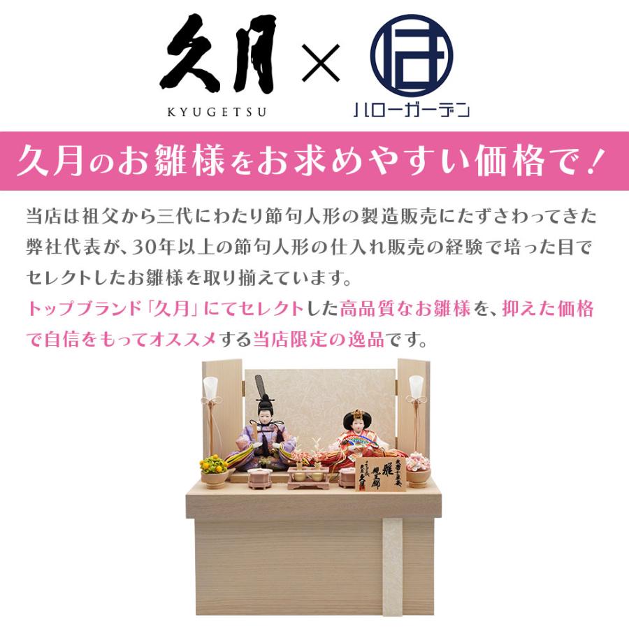 久月作 束帯親王飾り グレー白花 収納台セット　雛人形/ひな人形/おひなさま/コンパクト/雛祭り/節句/女の子/人形の久月 | 久月 | 09