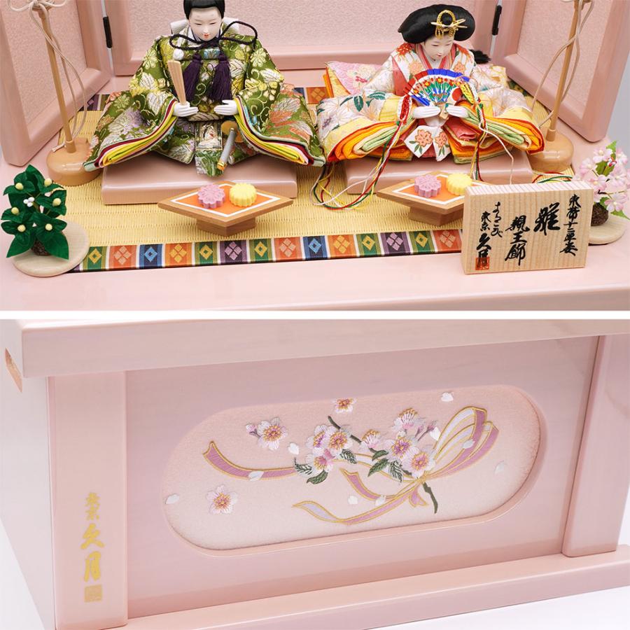 雛人形セット 東京久月 桜香雛 一秀作 さくら刺繍 収納飾り コンパクト