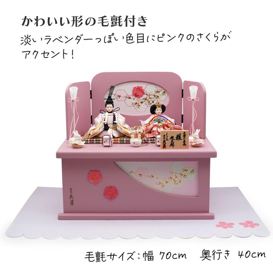 久月作 束帯親王飾り 亀甲枝垂桜収納台セット ピンク　雛人形/ひな人形/おひなさま/コンパクト/雛祭り/節句/女の子/人形の久月 | 久月 | 02
