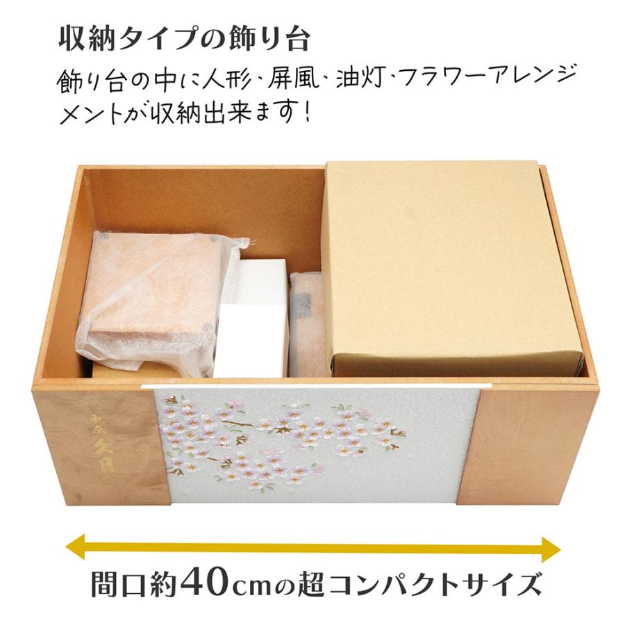 久月作 束帯親王飾り 刺繍小桜 収納台セット　雛人形/ひな人形/おひなさま/コンパクト/雛祭り/節句/女の子/人形の久月 | 久月 | 01