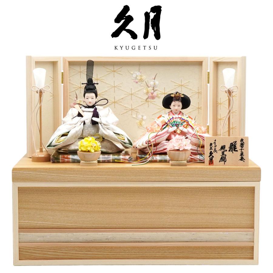 久月作 束帯親王飾り 白木格子枝梅 天然木収納台セット　雛人形/ひな人形/おひなさま/コンパクト/雛祭り/節句/女の子/人形の久月 | 久月