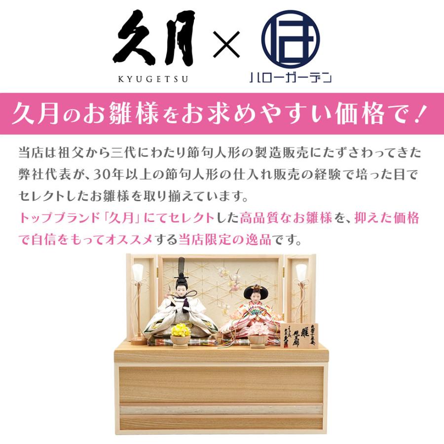 久月作 束帯親王飾り 白木格子枝梅 天然木収納台セット　雛人形/ひな人形/おひなさま/コンパクト/雛祭り/節句/女の子/人形の久月 | 久月 | 09