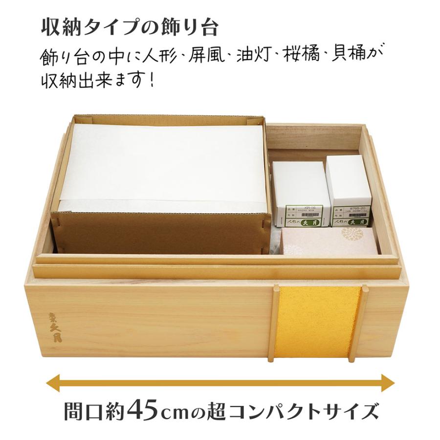 久月作 束帯親王飾り 桧収納台セット　雛人形/ひな人形/おひなさま/コンパクト/雛祭り/節句/女の子/人形の久月 | 久月 | 01
