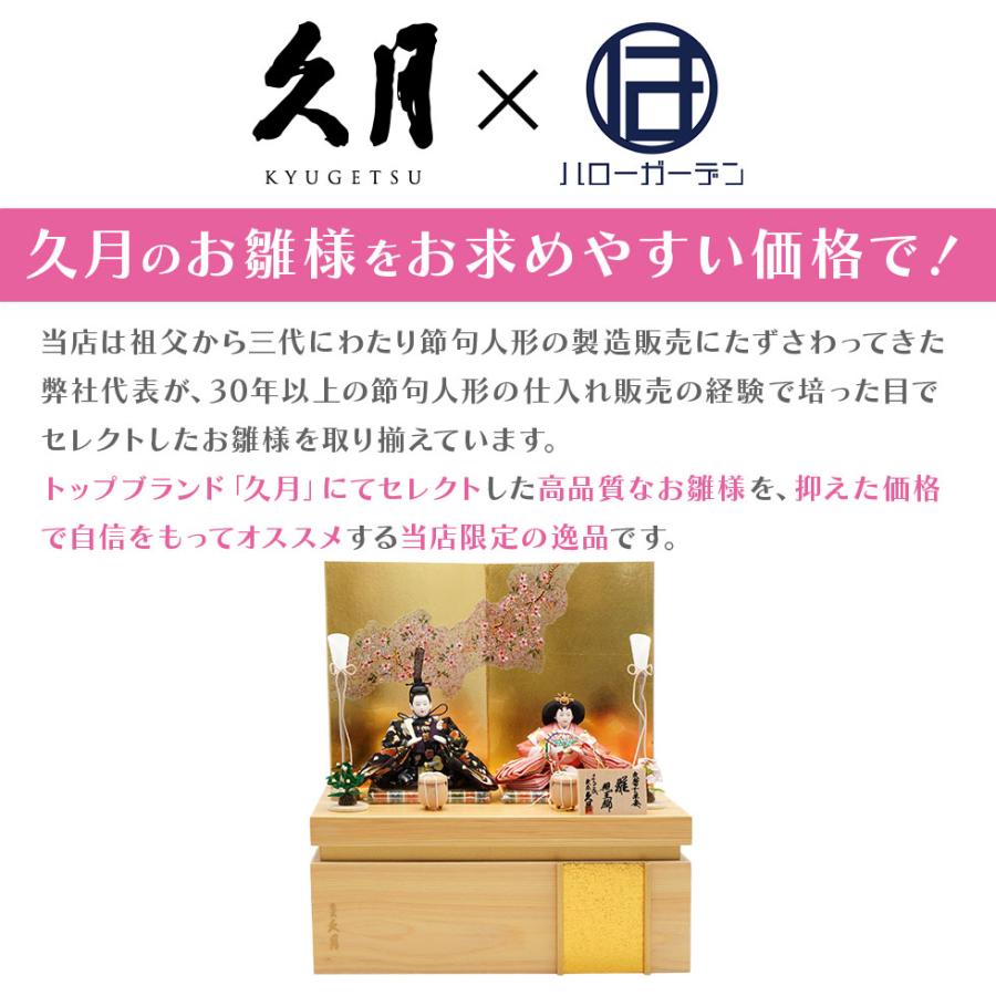久月作 束帯親王飾り 桧収納台セット　雛人形/ひな人形/おひなさま/コンパクト/雛祭り/節句/女の子/人形の久月 | 久月 | 09