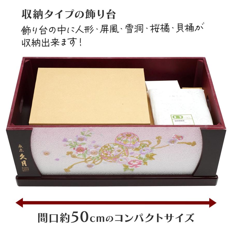 久月作 束帯親王飾り 鞠刺繍 ワイン塗り収納台セット　雛人形/ひな人形/おひなさま/コンパクト/雛祭り/節句/女の子/人形の久月 | 久月 | 01