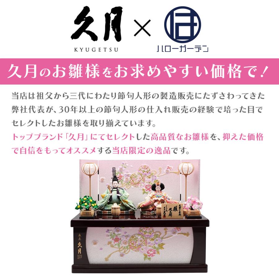 久月作 束帯親王飾り 鞠刺繍 ワイン塗り収納台セット　雛人形/ひな人形/おひなさま/コンパクト/雛祭り/節句/女の子/人形の久月 | 久月 | 09