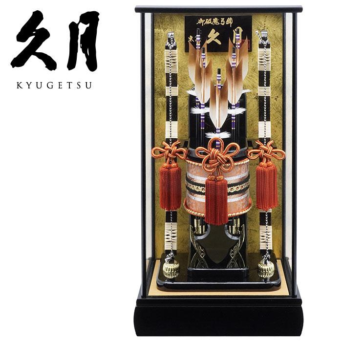 【送料無料】久月作 破魔弓飾り 15号 天海 黒塗りケース入り　正月飾り/男の子/男児/お祝い/節句/初正月 | 久月