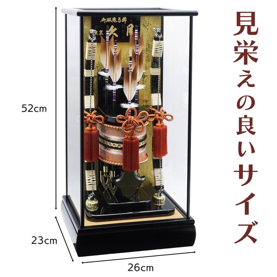 【送料無料】久月作 破魔弓飾り 15号 天海 黒塗りケース入り　正月飾り/男の子/男児/お祝い/節句/初正月 | 久月 | 02