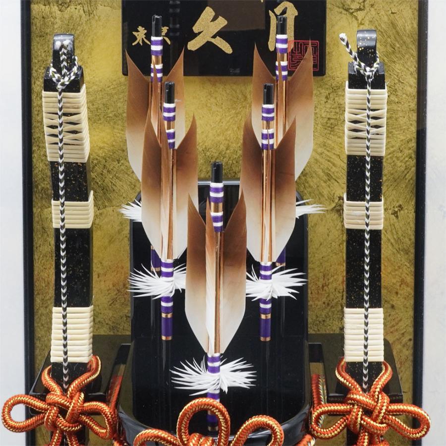 【送料無料】久月作 破魔弓飾り 15号 天海 黒塗りケース入り　正月飾り/男の子/男児/お祝い/節句/初正月 | 久月 | 03
