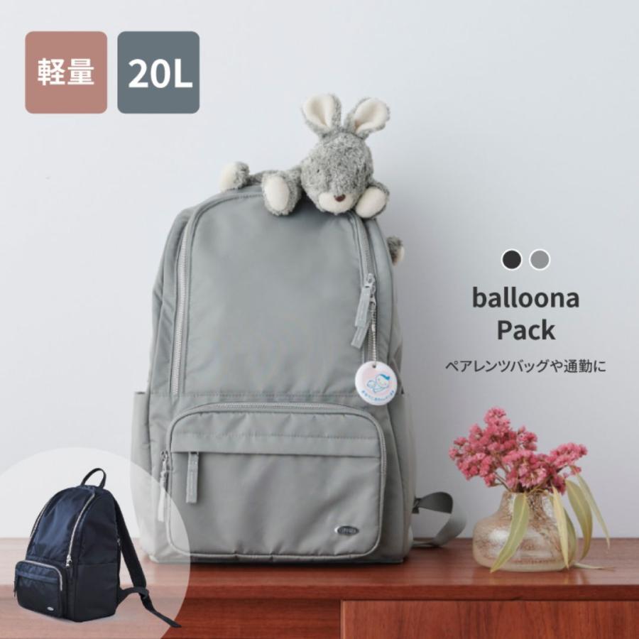 50 Off Balloona ペアレンツバックパック キレイ目 大容量 l 軽量 撥水 おしゃれ マザーズバッグ リュック マザーズリュック マザーズバック ママバッグ Aynaelda Com