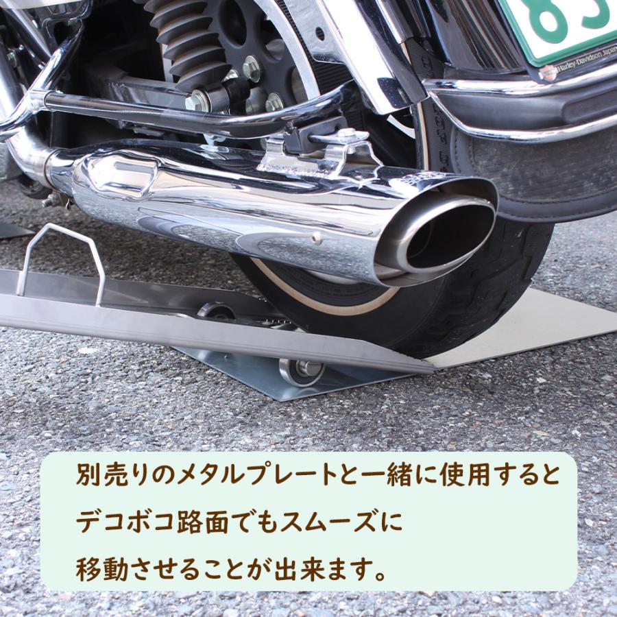 バイク移動 バイクリフター 方向転換 積み込み タイヤ交換 狭い場所 スライド  駐車場 アトラス 正規品｜hellomart｜07