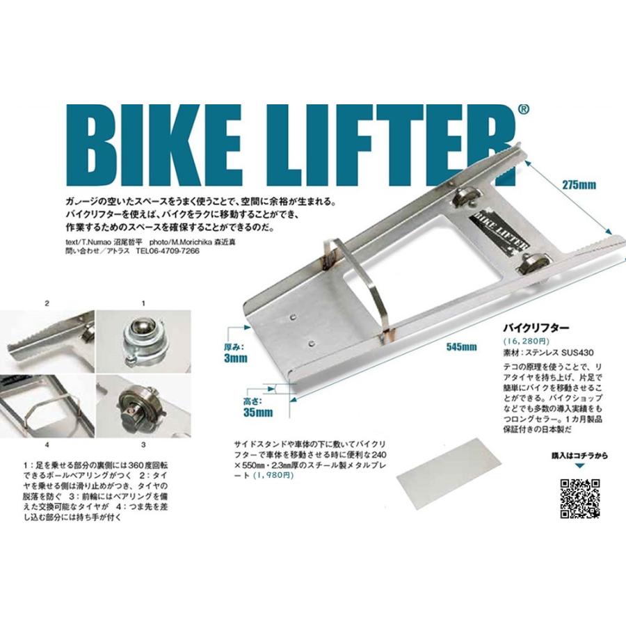 バイク移動 バイクリフター 方向転換 積み込み タイヤ交換 狭い バイク移動 バイクリフター 方向転換 積み込み タイヤ交換 狭い