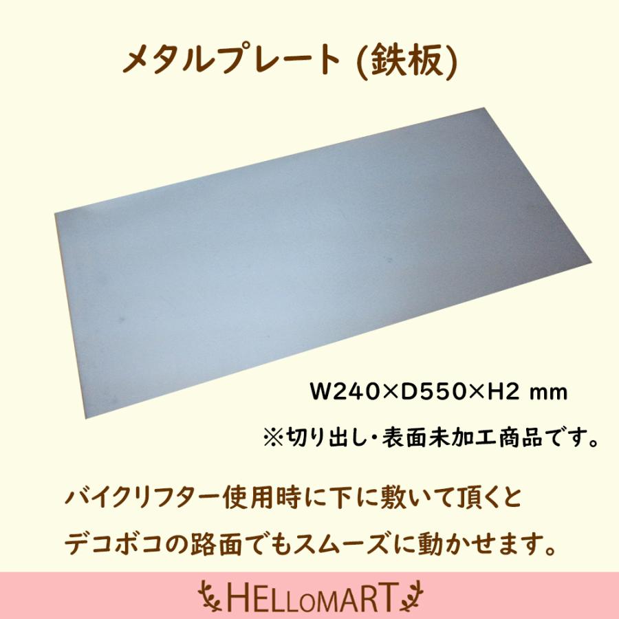 メタルプレート 鉄板 デコボコ路面 段差 傷防止 | ブランド登録なし