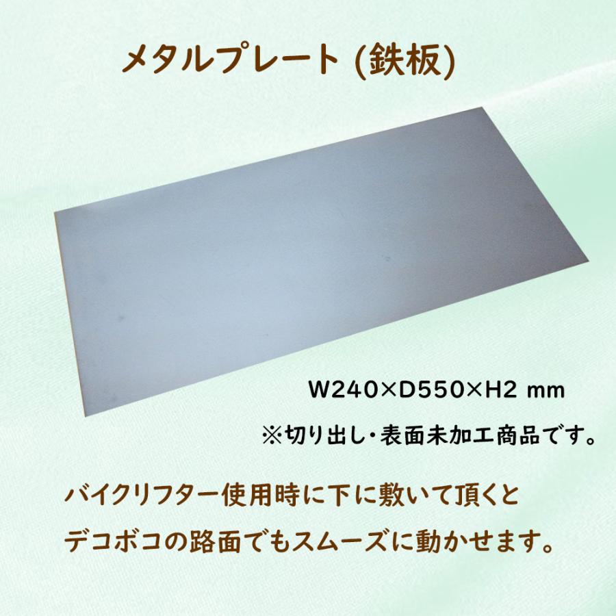 バイク 移動 方向転換 バイクリフター メタルプレート バイク 狭い場所 スライド タイヤ交換 バイク輸送 積み込み アトラス 正規品 | ブランド登録なし | 02